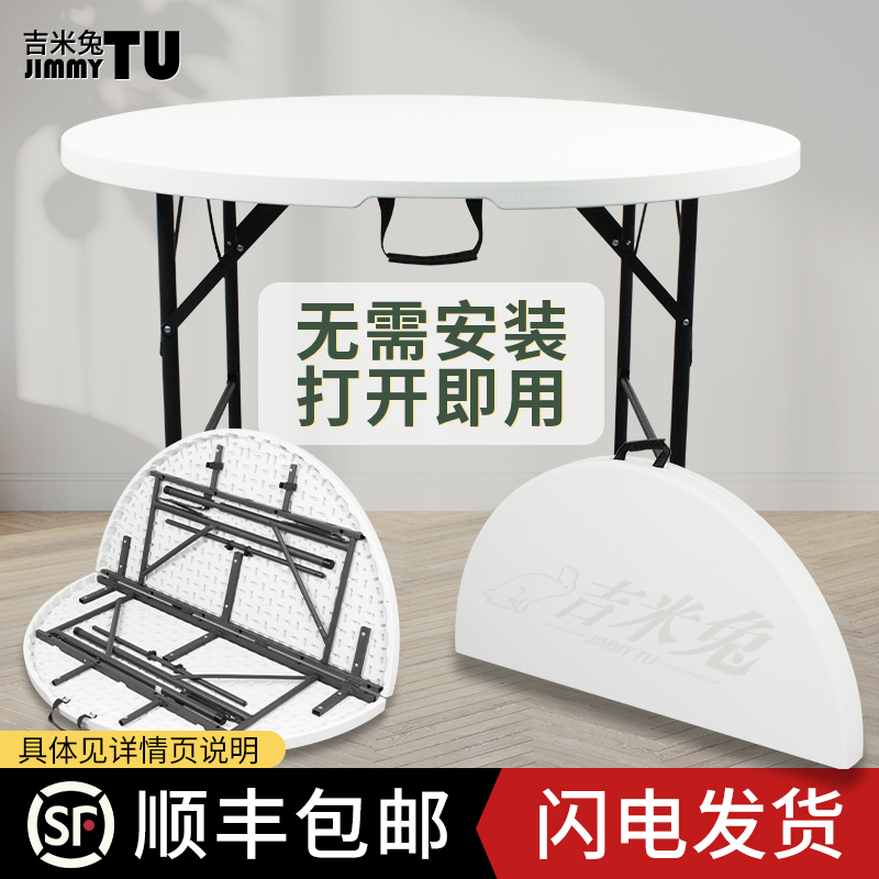 折叠餐桌圆桌面家用户外简易可收纳租房小户型8人吃饭聚餐餐桌椅