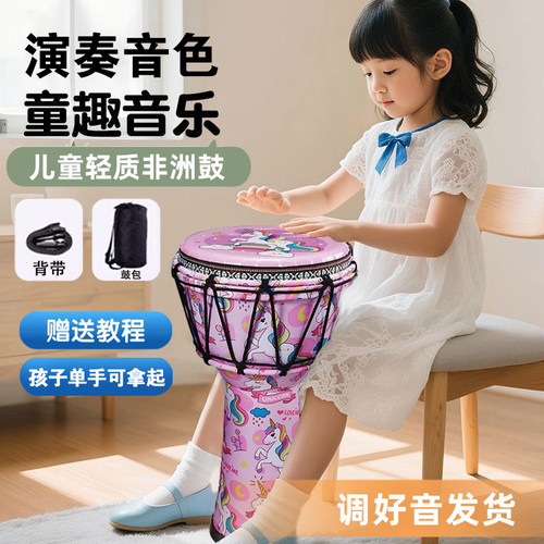 无需调音 轻松上手 赠送教程