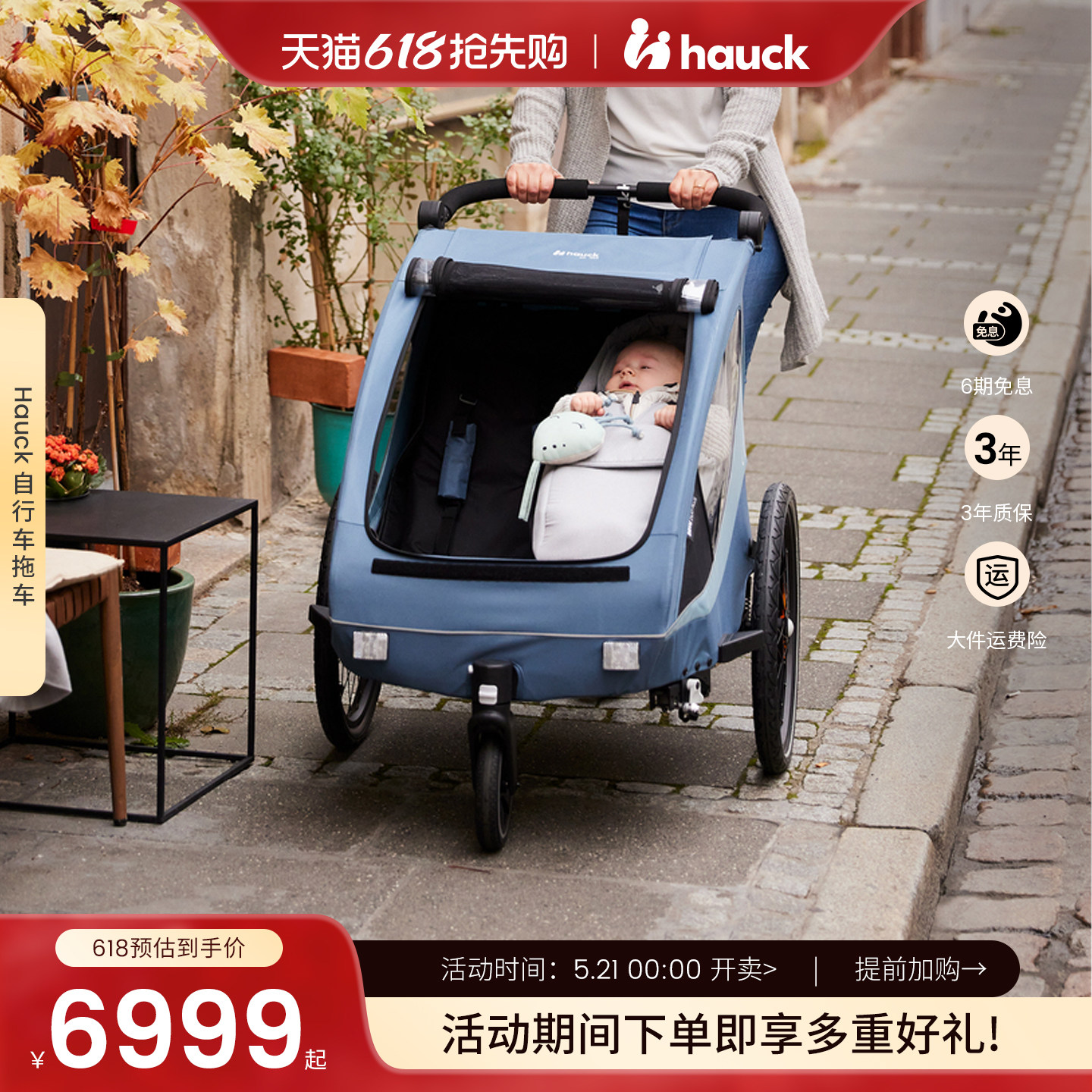 Hauck自行车拖车双座位后挂车户外骑行亲子户外运动