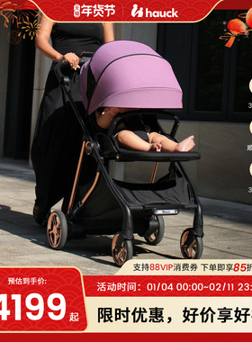 Hauck智能新生儿推车可坐躺电动摇篮哄睡助力上坡智能刹车婴儿车