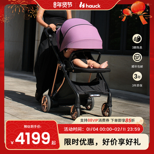 Hauck智能新生儿推车可坐躺电动摇篮哄睡助力上坡智能刹车婴儿车