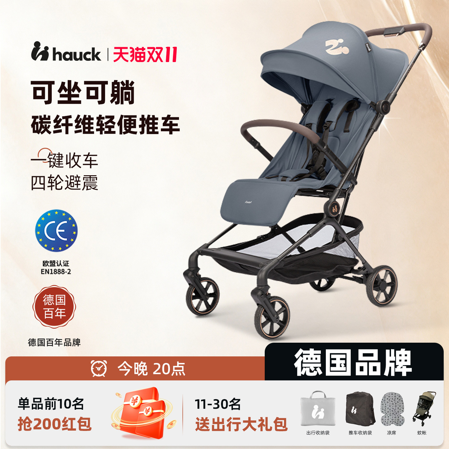 Hauck小马碳纤维婴儿推车可坐可躺0～3岁轻便登机婴儿车溜娃神器