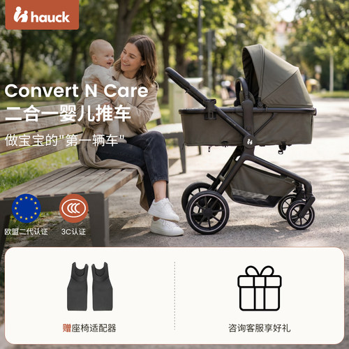 Huack 魔术家二合一婴儿推车可折叠轻便推车可坐可躺遛娃神器