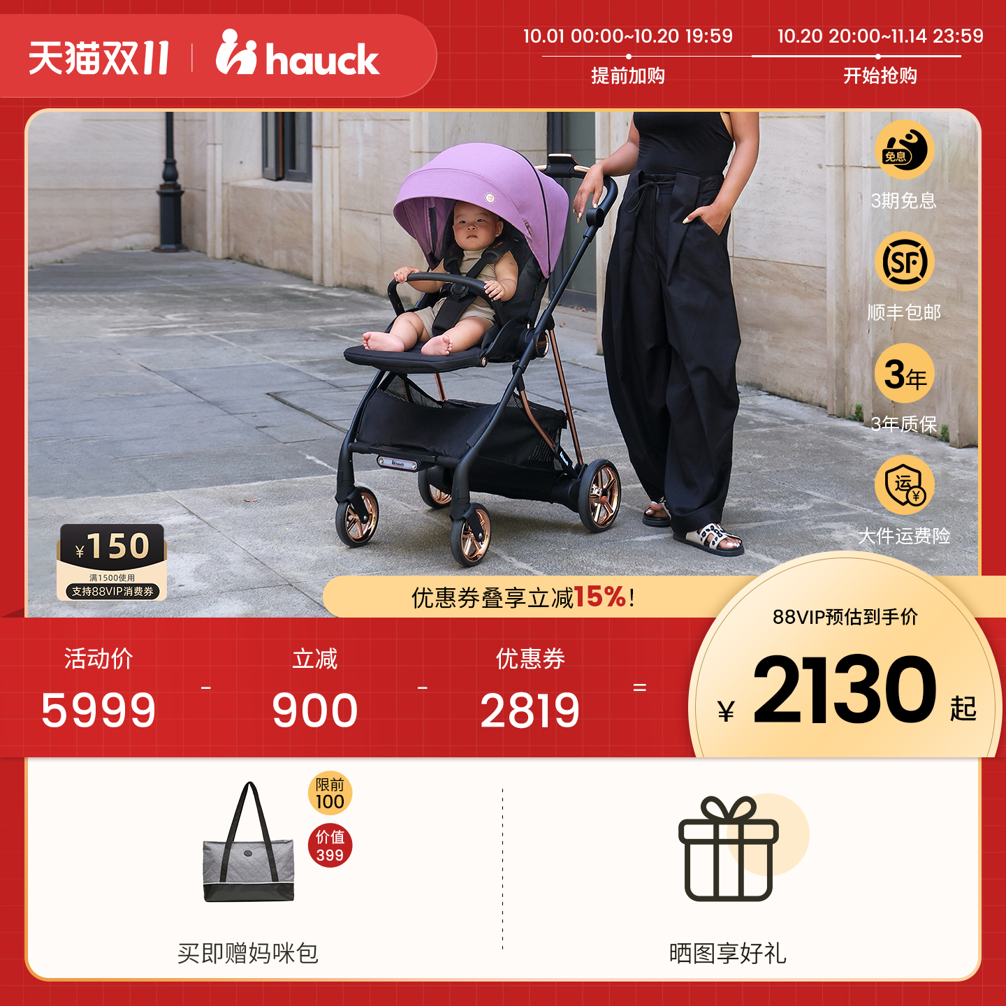 Hauck智能新生儿推车可坐躺电动