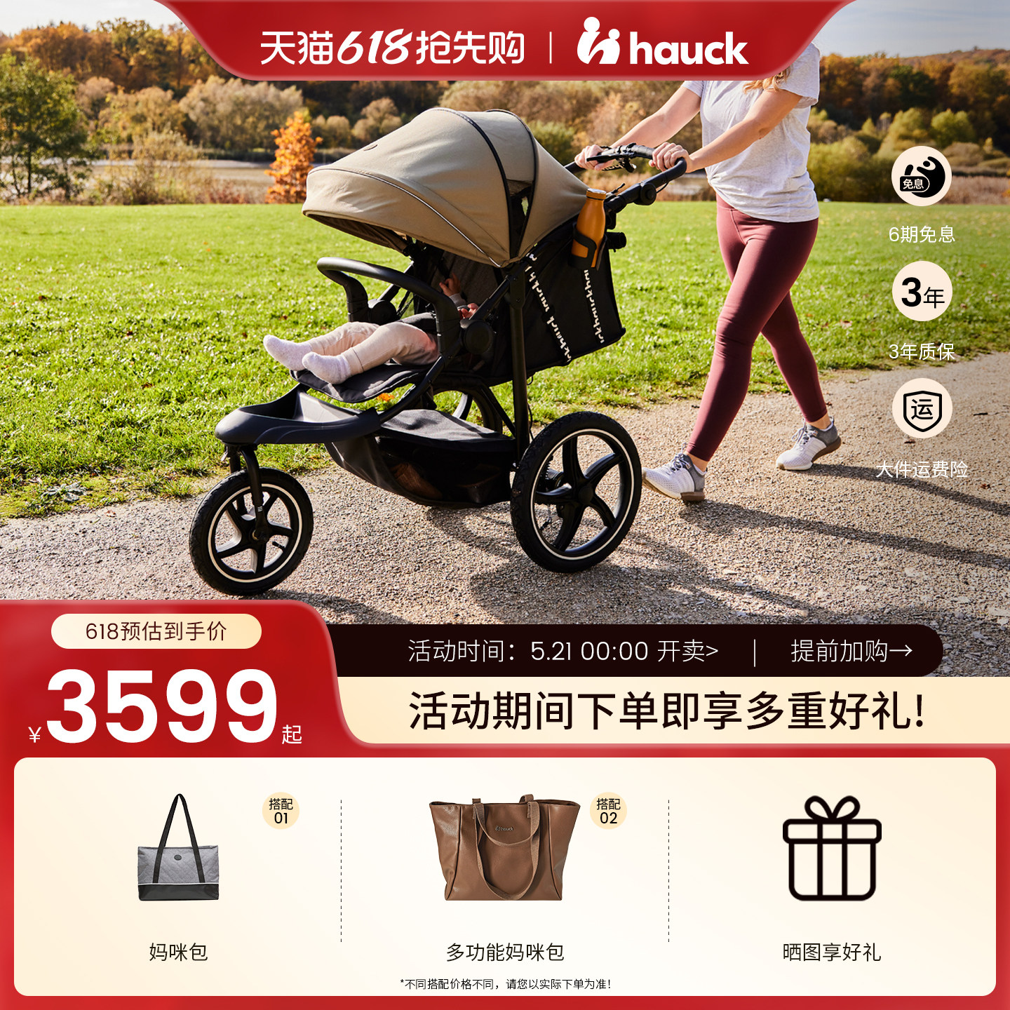 Hauck高景观婴儿车可折叠三轮多地型婴儿推车可坐可躺遛娃神器