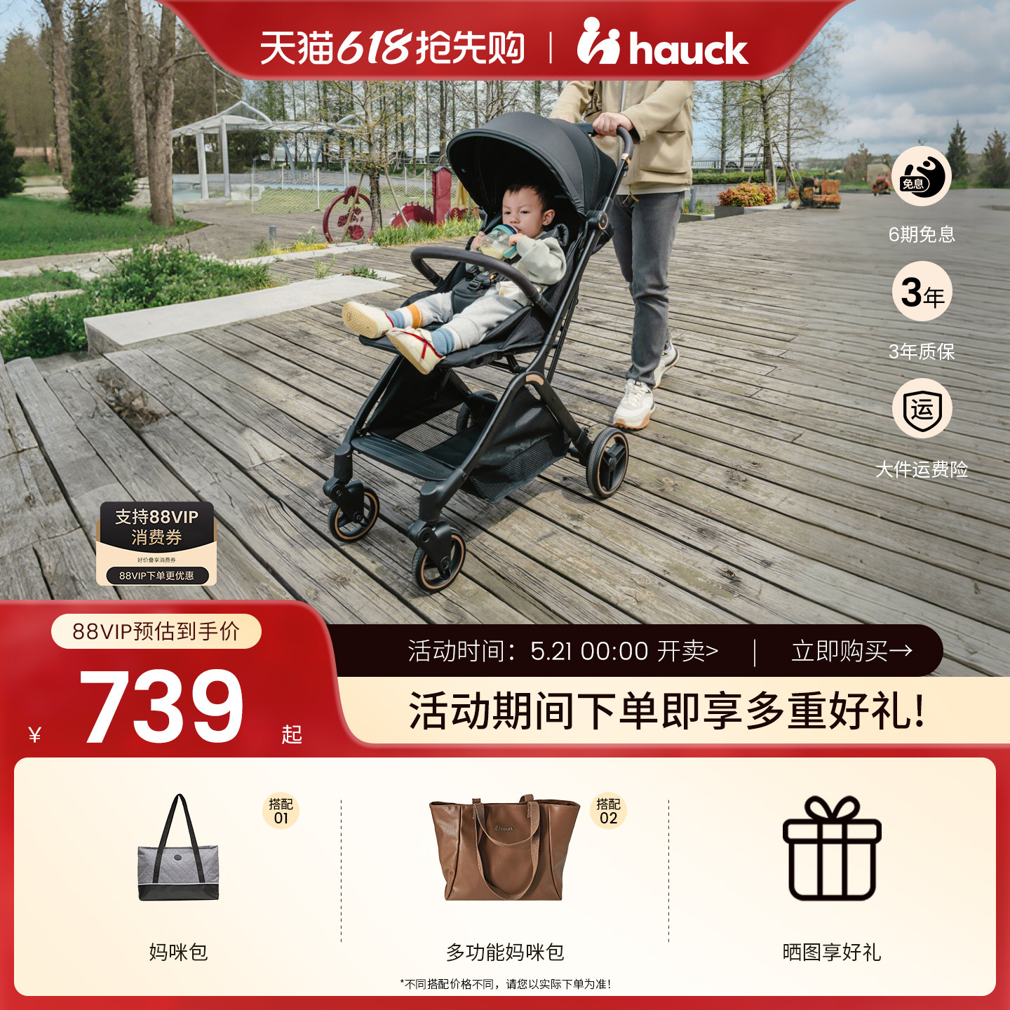 Hauck婴儿车铝合金推车可坐可躺一键收车可折叠轻便型儿童推车