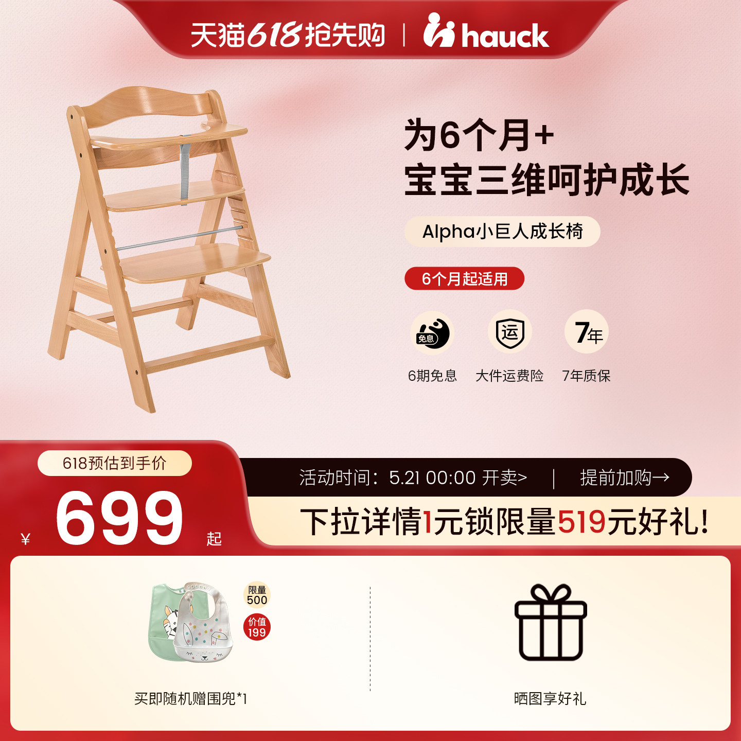 Hauck儿童餐椅成长椅可调节Alpha婴儿学坐椅家用吃饭椅子宝宝餐椅