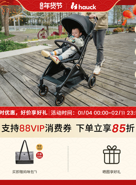 Hauck婴儿车铝合金推车可坐可躺一键收车可折叠轻便型儿童推车