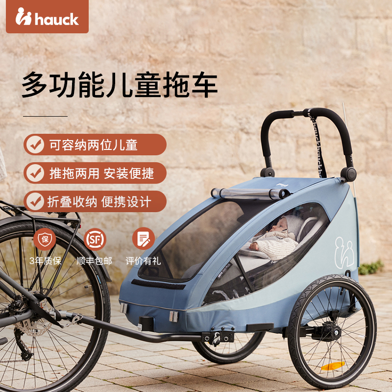 Hauck拖车户外骑行亲亲子避震