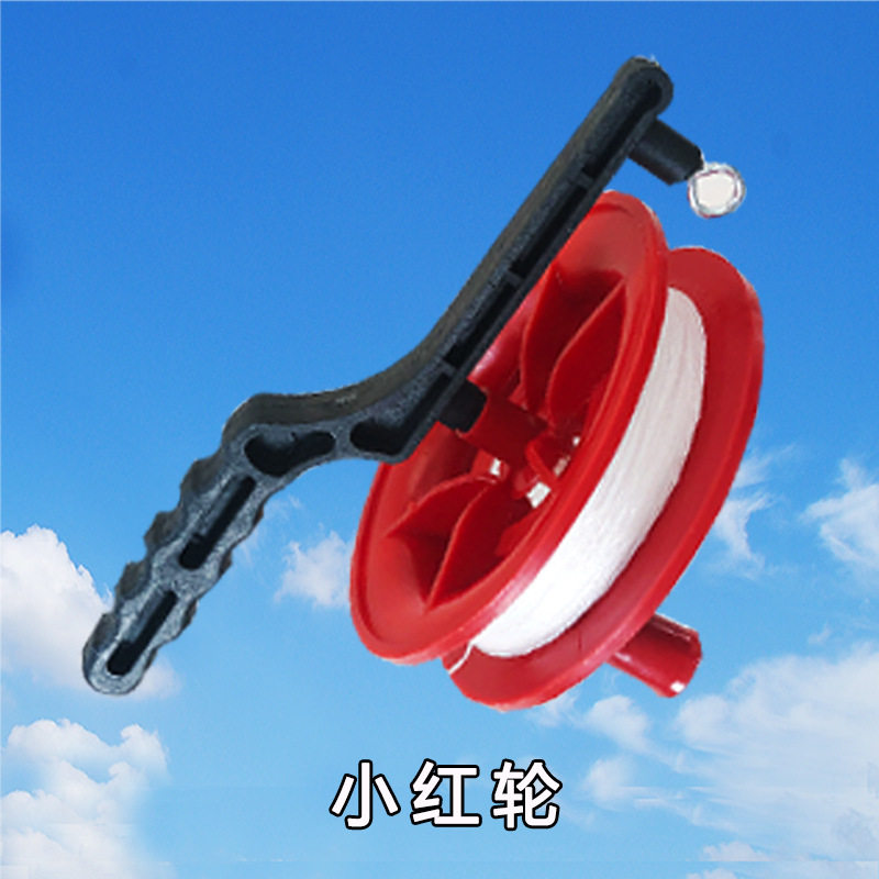 潍坊风筝线轮小红轮手持轮儿童大人风筝轮轴承刹车手握钓鱼轮渔轮