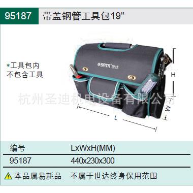 工具带盖钢管工具包95187