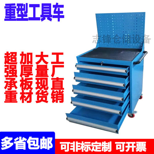 车间维修工具车五金移动工具柜带挂板工具车铁皮柜维修手推车
