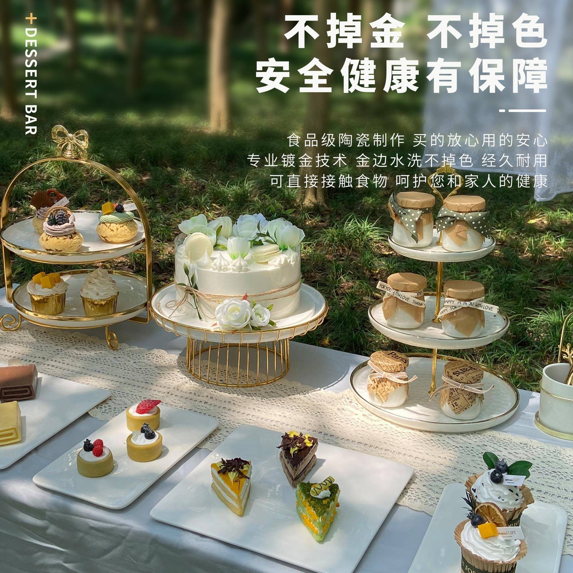 甜品台展示架子陶瓷茶歇摆盘订婚礼蛋糕下午茶点心托盘安零容果盘