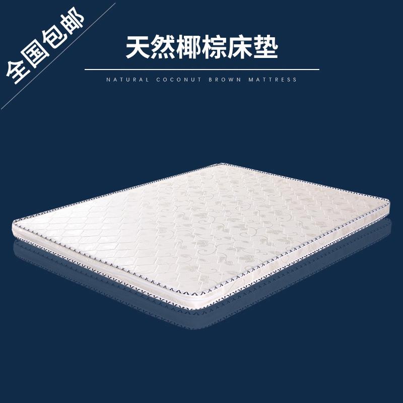 经济型卧室儿童上下床高低床双层床专用天然3E环保5CM硬椰棕床垫