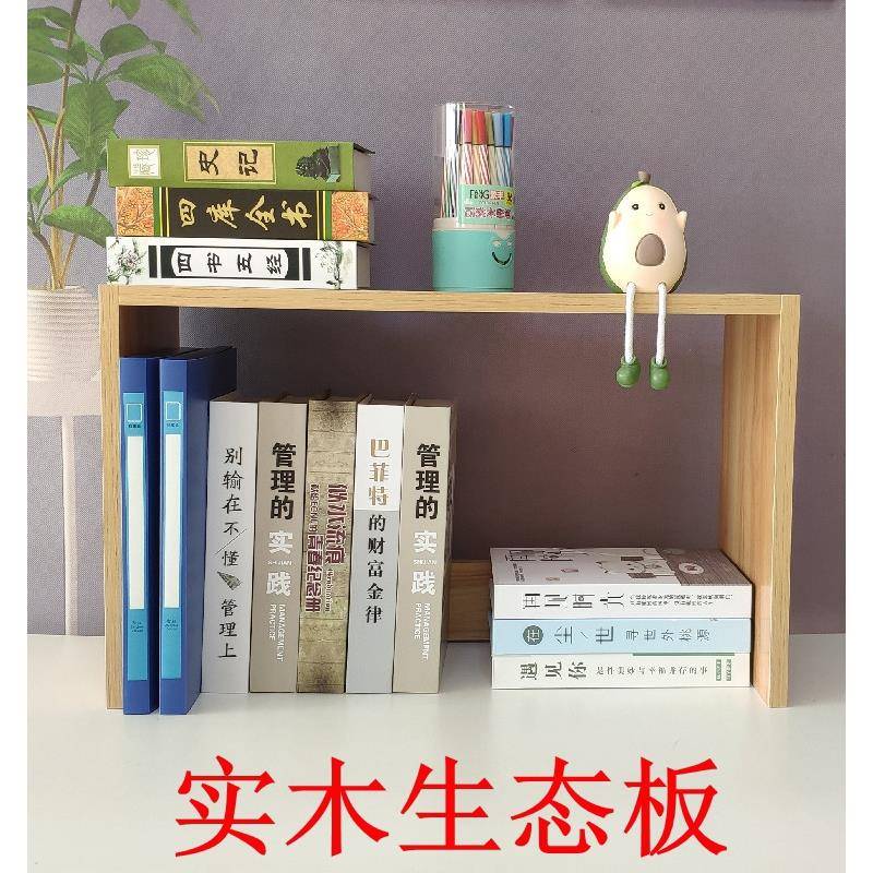 5V简易实木书架桌面柜办公室奢华置物架文件储物儿童厨房生态板原