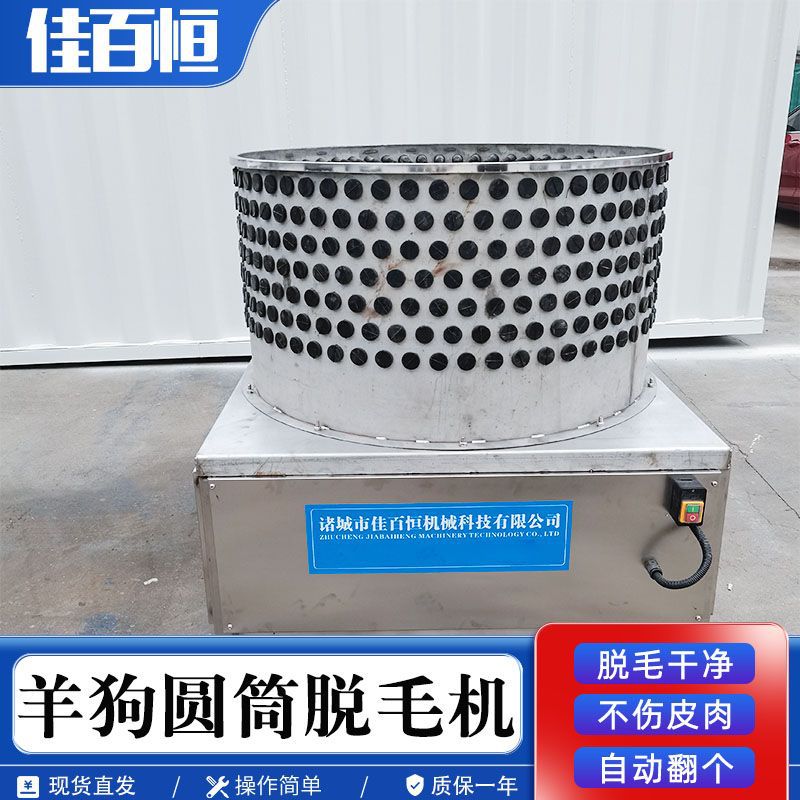 绵羊刨毛带皮羊肉羊打毛机宰狗脱毛机羊圆筒脱毛机羊滚筒式去毛机