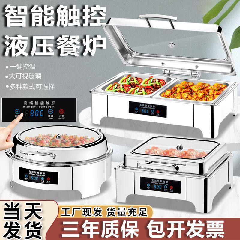 304不锈钢自助餐加热炉保温炉布菲炉恒温餐厅食堂保温酒店商用