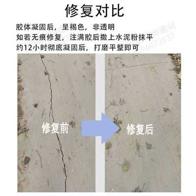 改性环氧树脂灌缝胶建筑结构胶桥梁隧道墙体地面裂缝封缝胶修补胶
