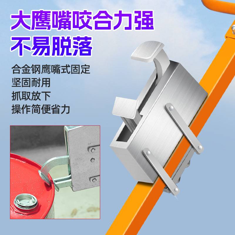 油桶搬运车200升手动鹰嘴咬嘴手推塑料圆桶铁桶拉油桶神器小推车