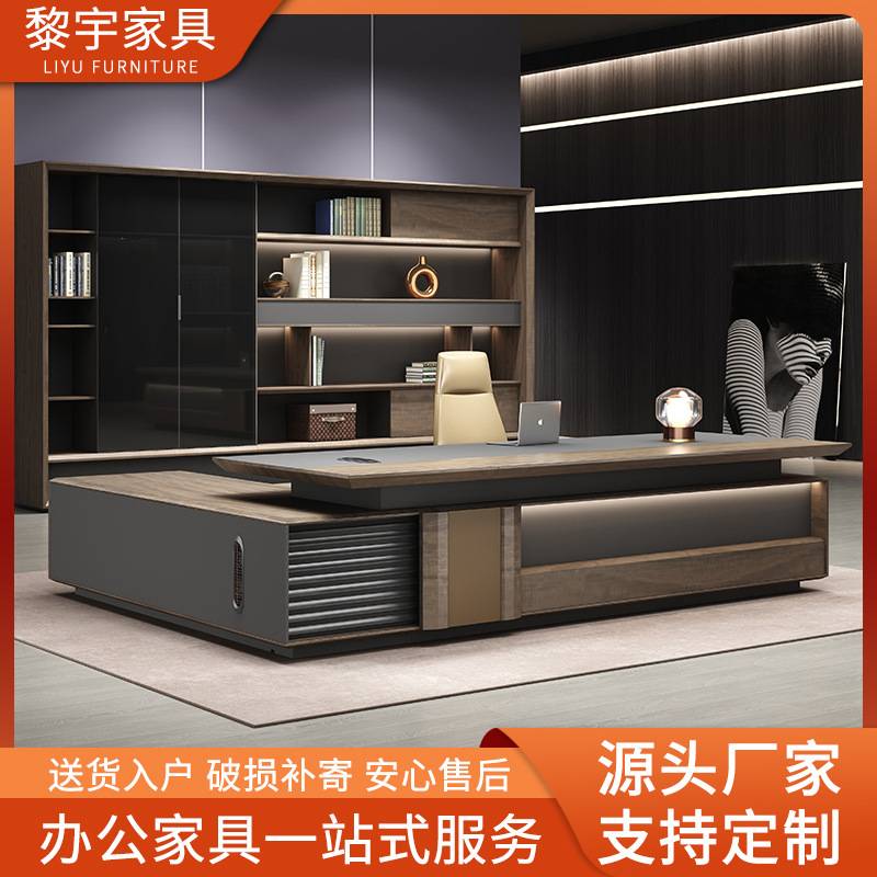 新款办公家具老板桌简约现代总裁办公桌椅组合实木大班桌经理桌