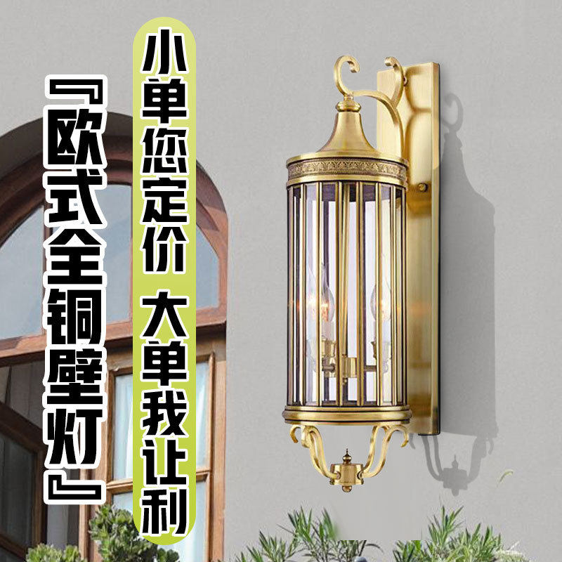 户外壁灯全铜别墅走廊庭院过道楼梯灯阳台家用大门灯室外长效耐用
