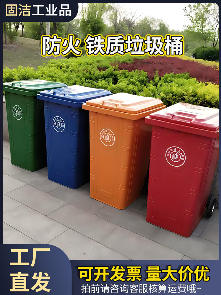 240升铁质垃圾桶120L不锈钢户外环卫大号大容量铁皮桶船用防火桶