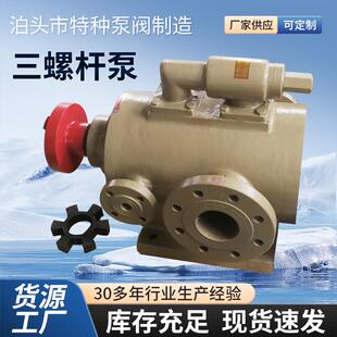 输油增压泵 3G型船用三螺杆泵重油燃油输送卸载泵磁力链接螺杆式