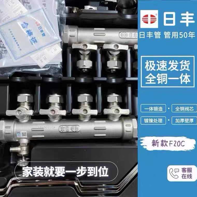 佛山日丰新款分水器全铜1寸主体20分支家装地暖管集水器