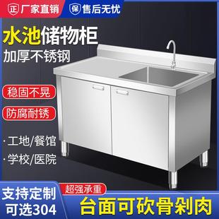 304厨房不锈钢水槽柜商用家用落地一体洗菜池带操作台单双洗 新款