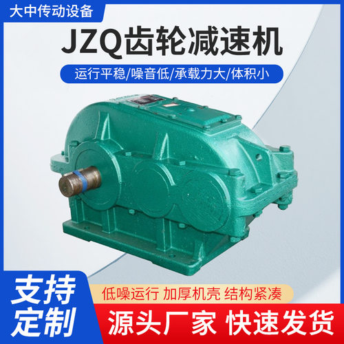 齿轮减速箱变速机JZQ200-JZQ500JZQ圆柱减速机重型工业减速减速器