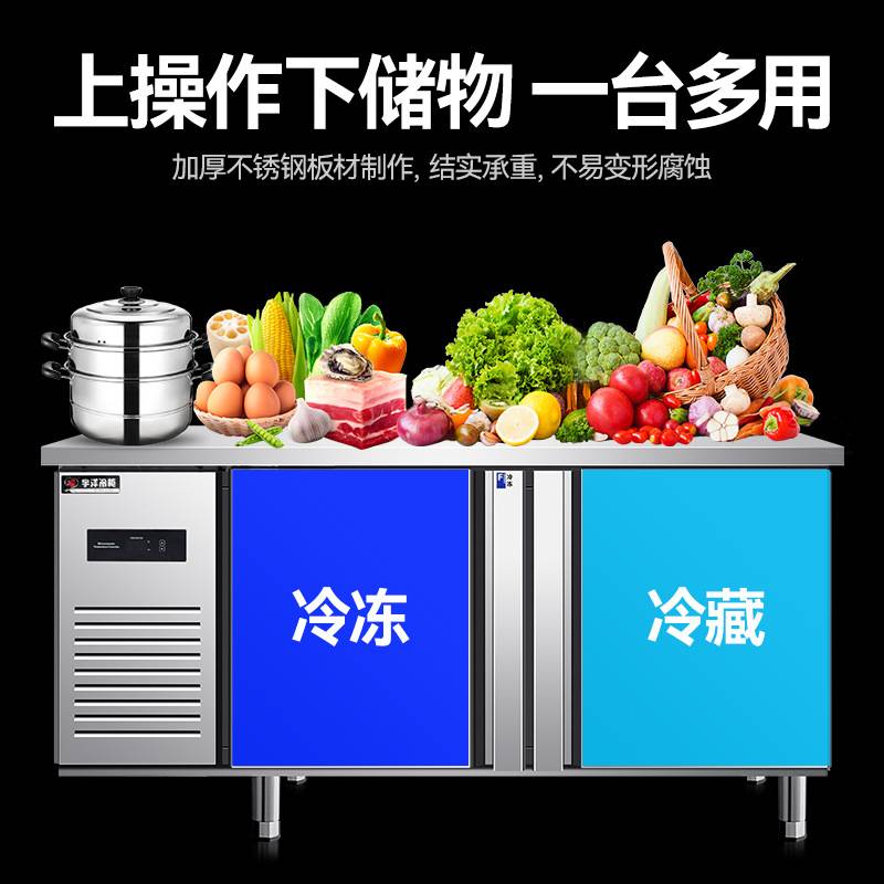 厂家  商用冷藏工作台保鲜冷冻双温冰柜不锈钢冰箱厨房操作台