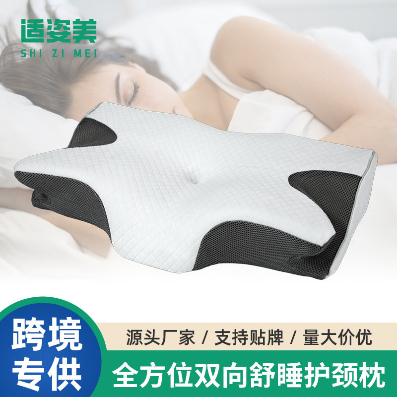 记忆枕睡眠护颈枕头人体工学睡觉慢回弹记忆枕侧睡蝶形枕记忆枕