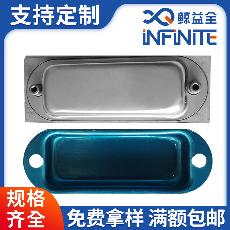 JYAF20金属拉手嵌入型工业设备把手嵌入式扣手工业配电箱拉手