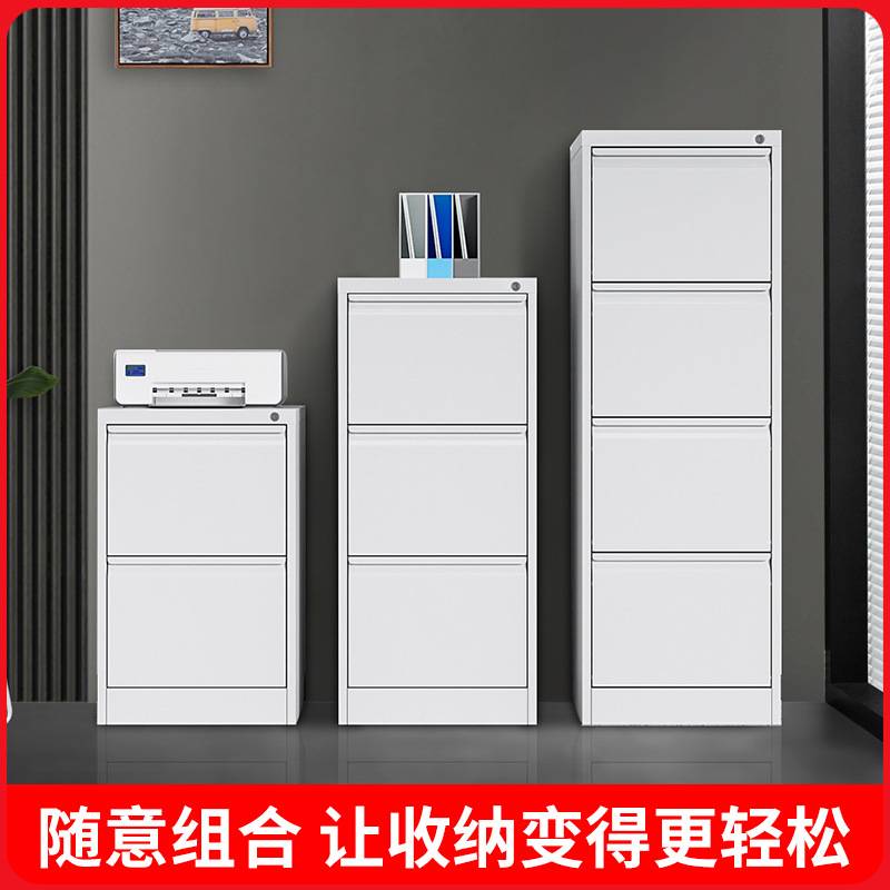 A4卡箱四斗快劳柜FC挂捞柜办公铁皮文件柜带锁抽屉矮柜合同档案柜