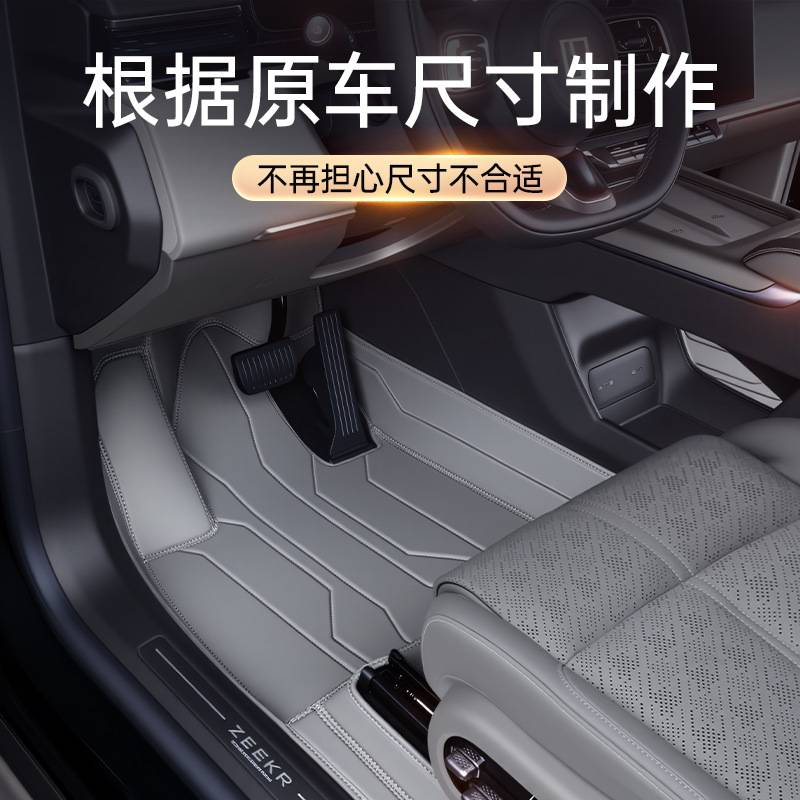 专用于极氪7X脚垫全包围2025新款汽车内饰改装后备箱垫配套件用品