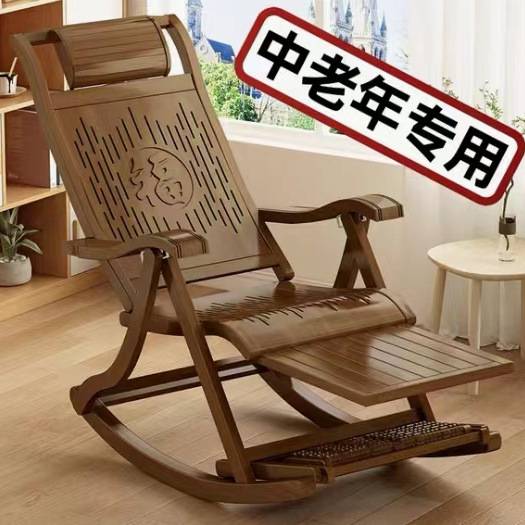 折叠摇摇椅躺椅大人阳台家用休闲懒人逍遥椅靠背老人椅沙发竹椅子
