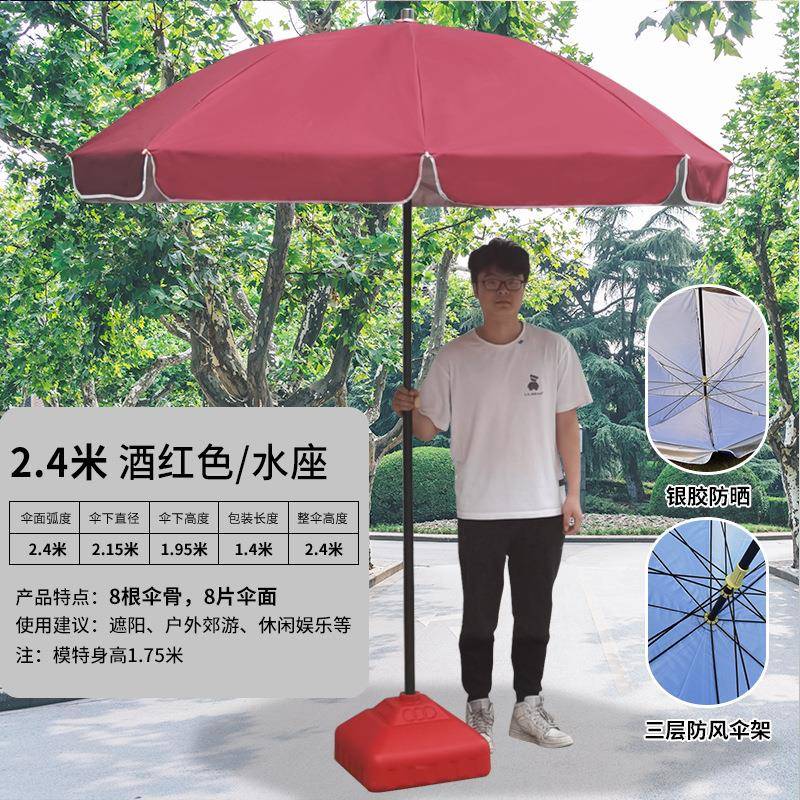户外广告太阳伞摆摊大号伞遮阳伞防晒促销太阳伞印字广告圆形伞