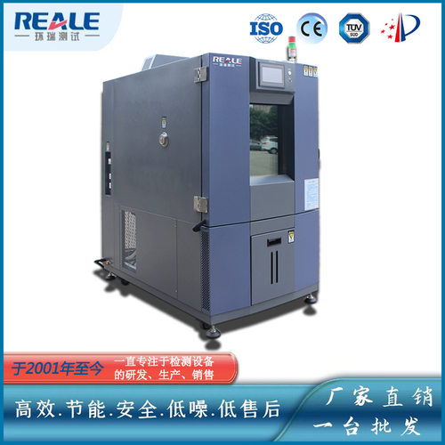 REALE厂家销售工业用温度循环测试箱 环境模拟恒温恒湿试验设备