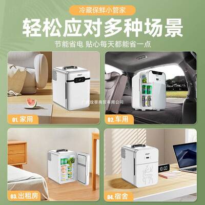 SAST车载迷你小冰箱迷你宿舍出租房小型母乳单人用冷藏箱车家两用