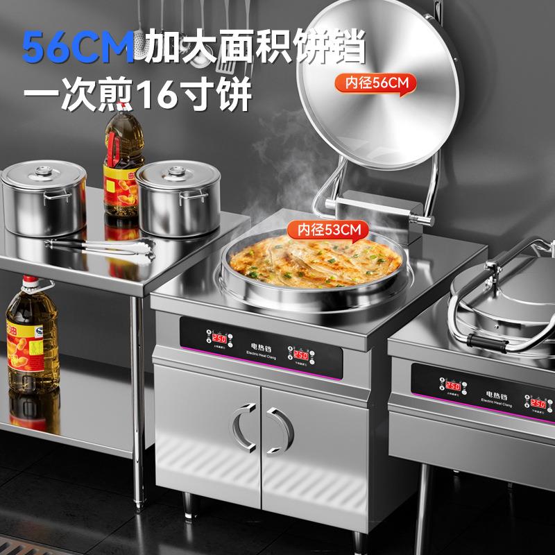 电饼铛商用大型双面加热自动恒温电煎包机烙饼机酱香烤饼炉机