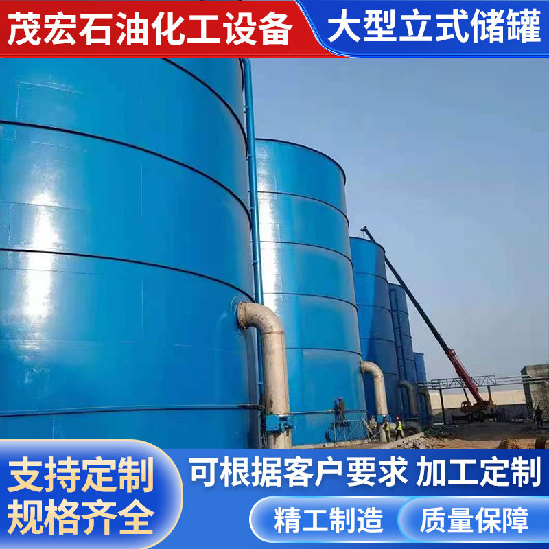 不锈钢发酵罐真空引水灌储水罐大型工业储油罐立卧式储罐厂家批