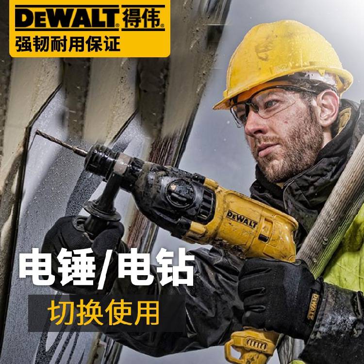 得伟四坑电锤钻D25032KA小型家用充电电锤把双用多功能冲击钻电锤