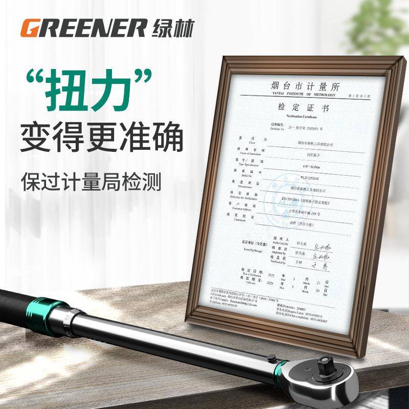 绿林调扭力扳手高精度塞快速力矩扭装矩公斤扳手套VZF可火花汽车