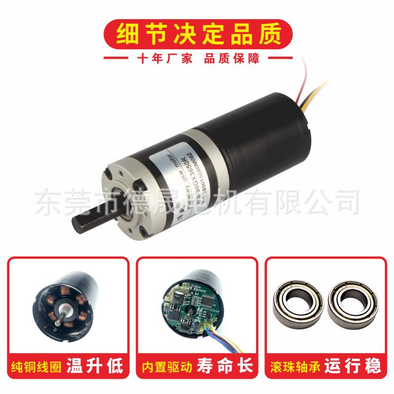 12V直流无刷电机齿轮减速电机3650慢速小马达24V微型调速电机行星