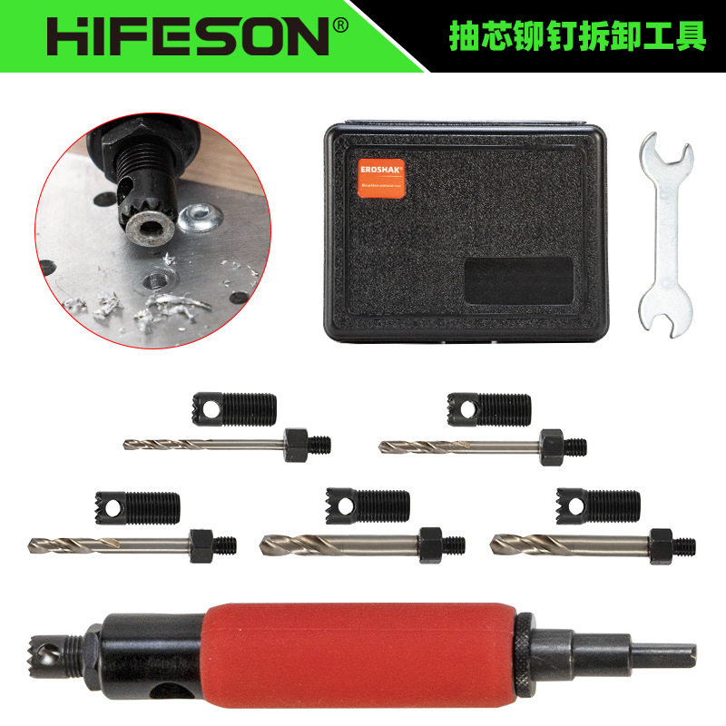 促销海飞鲨抽芯钉拆除工具铆钉取出器拆除拆卸铆钉拉铆钉退铆器