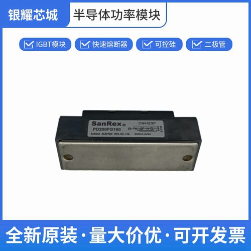 双向可控硅 三社 PD200FG160 单向晶闸管 数量充足批次23+
