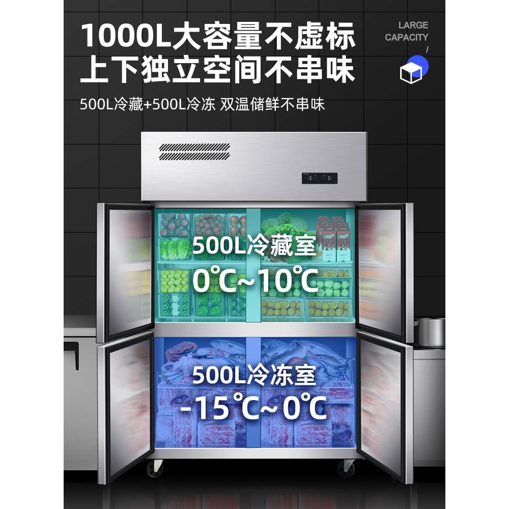 爱力驰四门冰箱商用冷藏冷冻冰柜四开门全冷冻柜餐饮立式六门冷柜