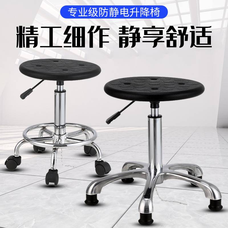 防静电椅子员工无尘车间实验室工厂可升降工作凳吧台椅PU发泡凳子
