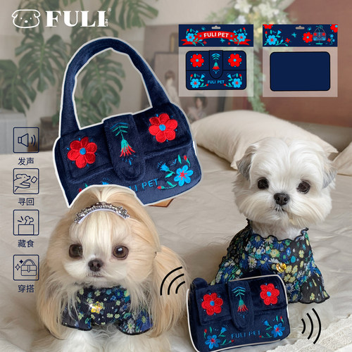 FULIPET小狗发声玩具Garden系列宠物服装西施犬马尔济斯比熊