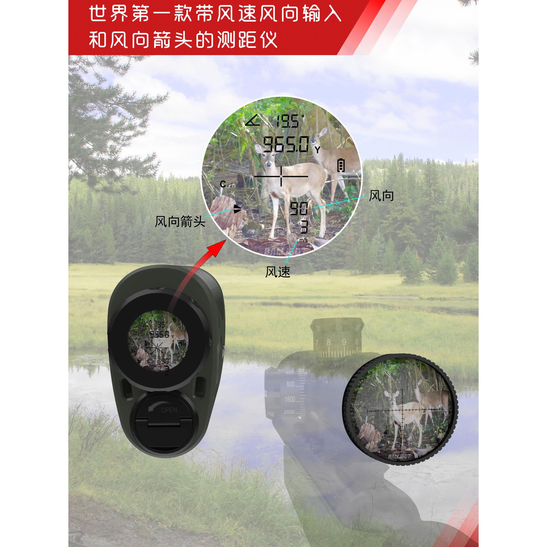balli5bot专业道弹计算7倍高l精度100m室外红91外激光测距望远镜